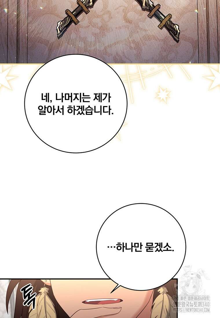 변경백 서자는 황제였다 13화 15