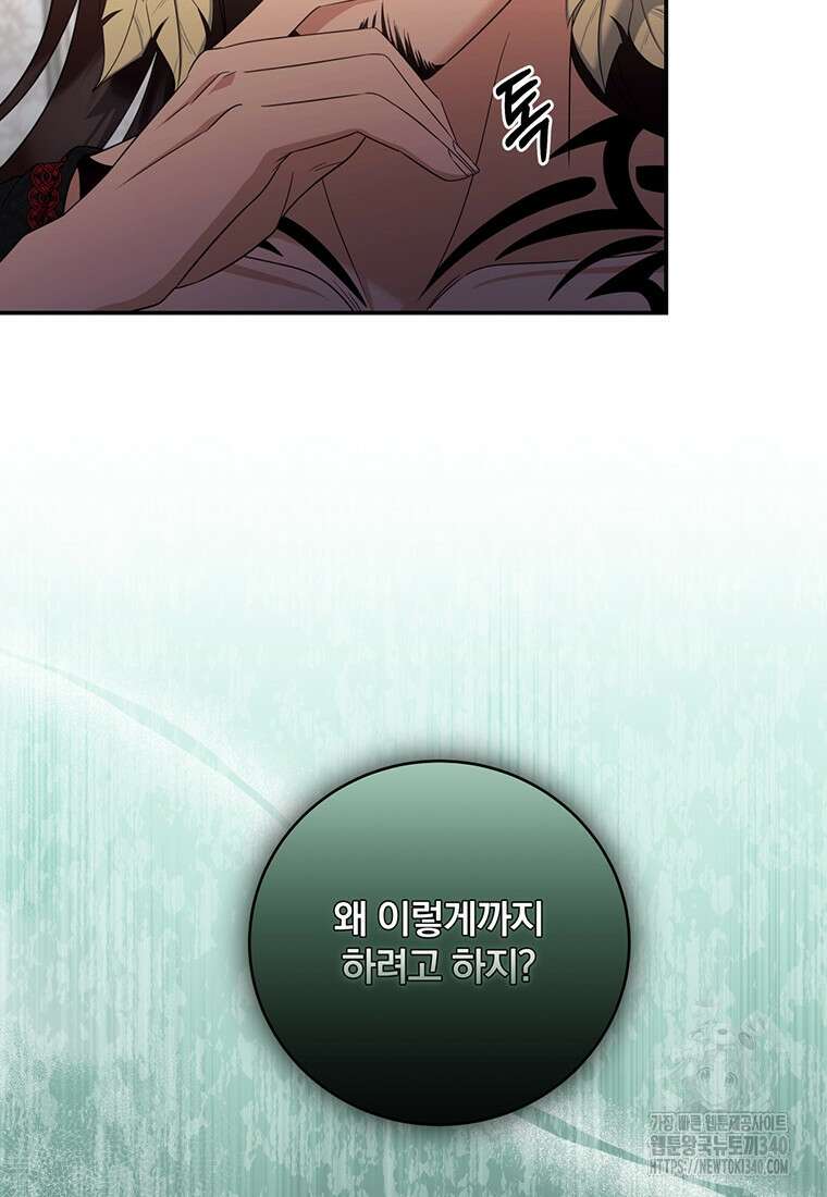 변경백 서자는 황제였다 13화 16