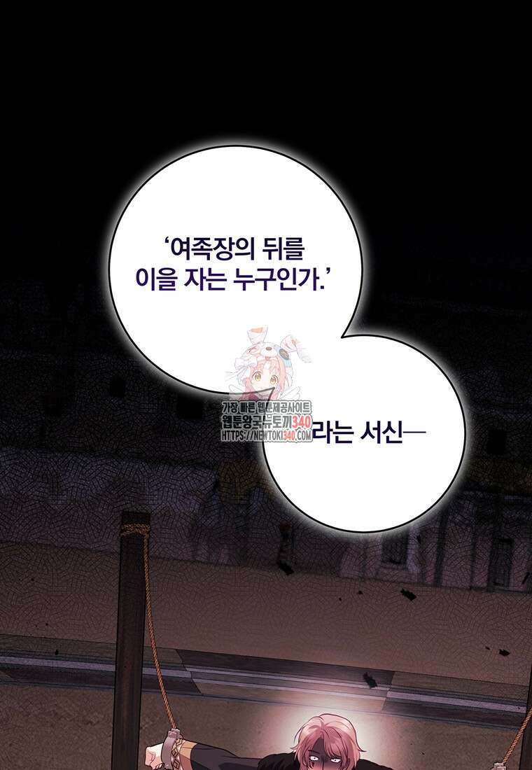 변경백 서자는 황제였다 18화 1