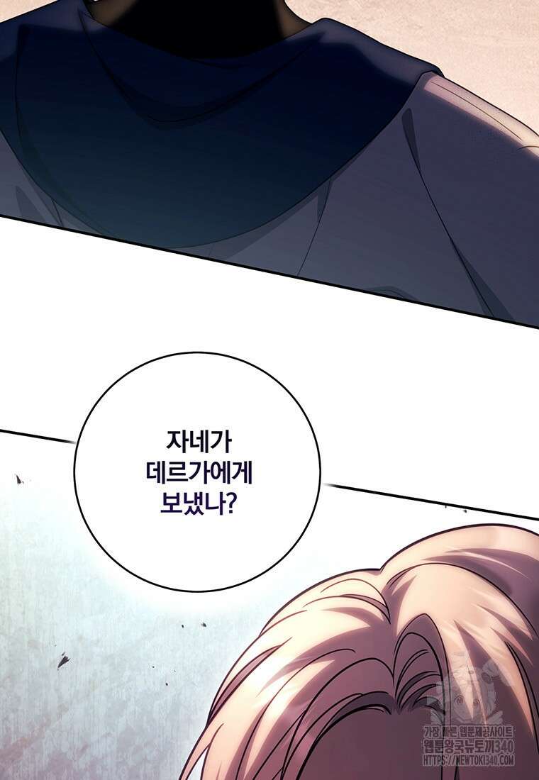변경백 서자는 황제였다 18화 3