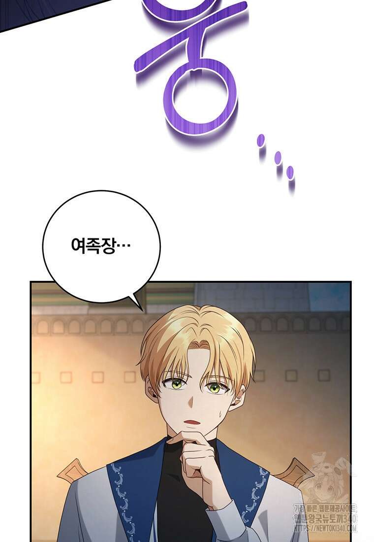 변경백 서자는 황제였다 18화 5