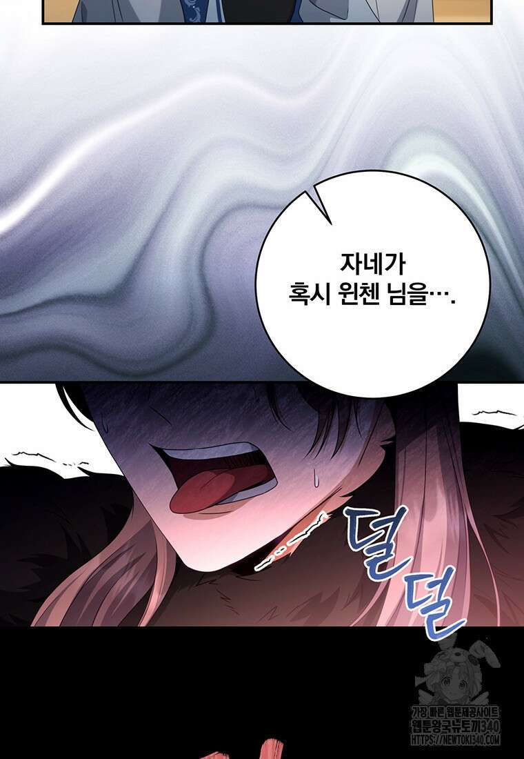 변경백 서자는 황제였다 18화 6