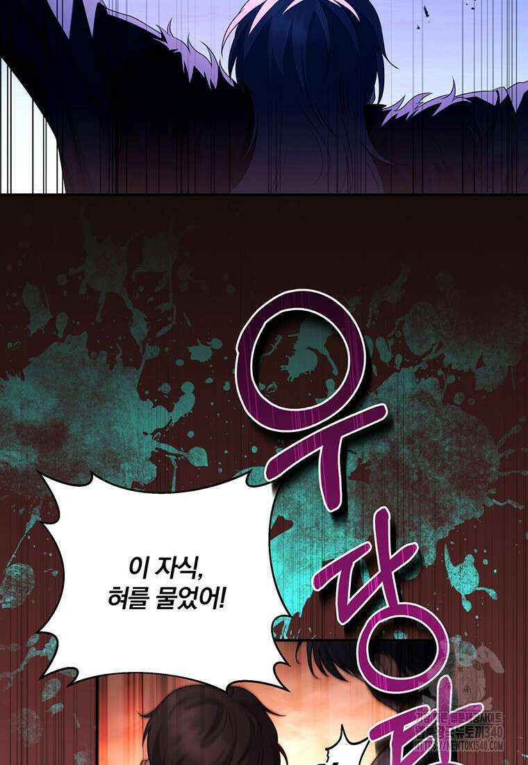 변경백 서자는 황제였다 18화 8