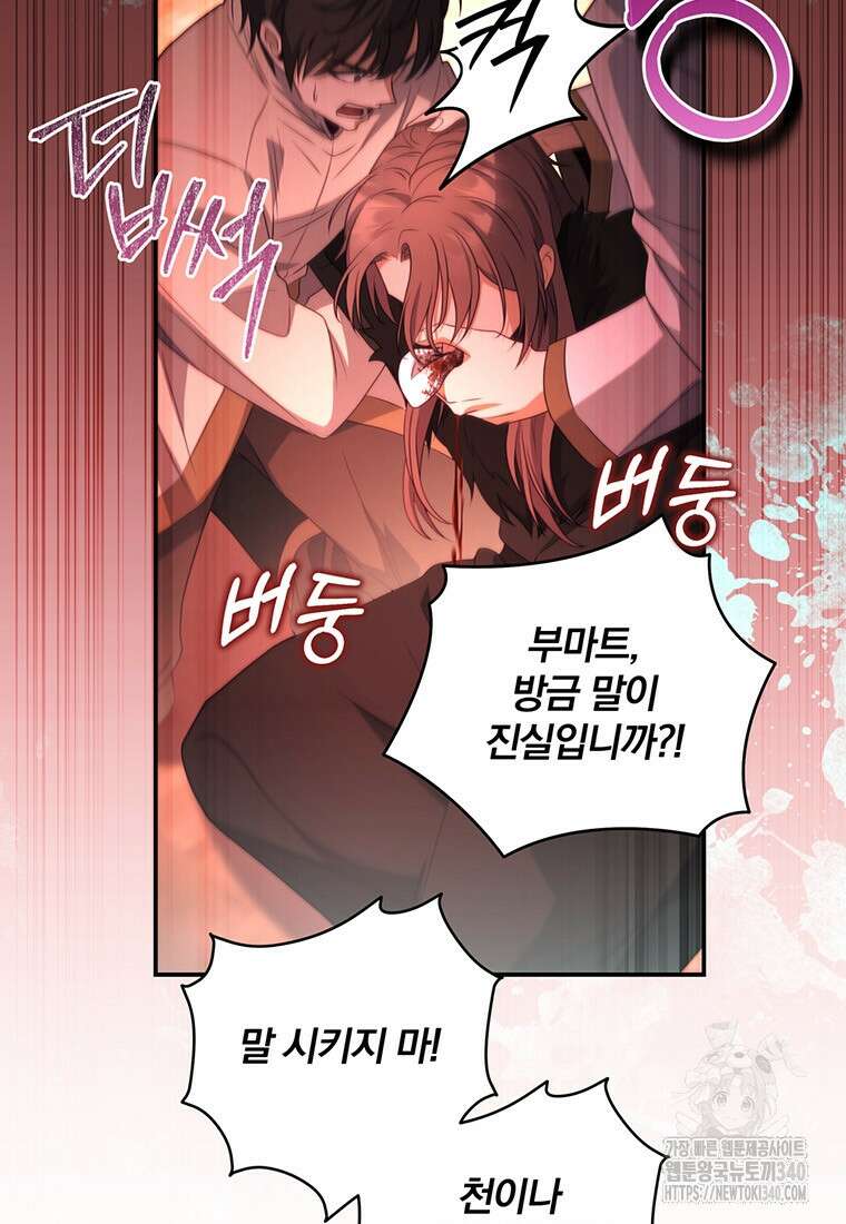 변경백 서자는 황제였다 18화 9