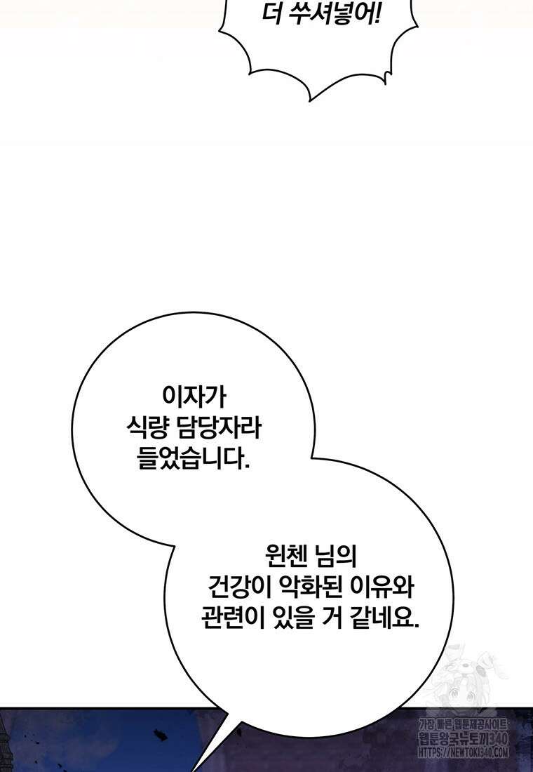 변경백 서자는 황제였다 18화 10