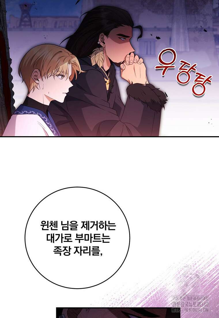 변경백 서자는 황제였다 18화 11