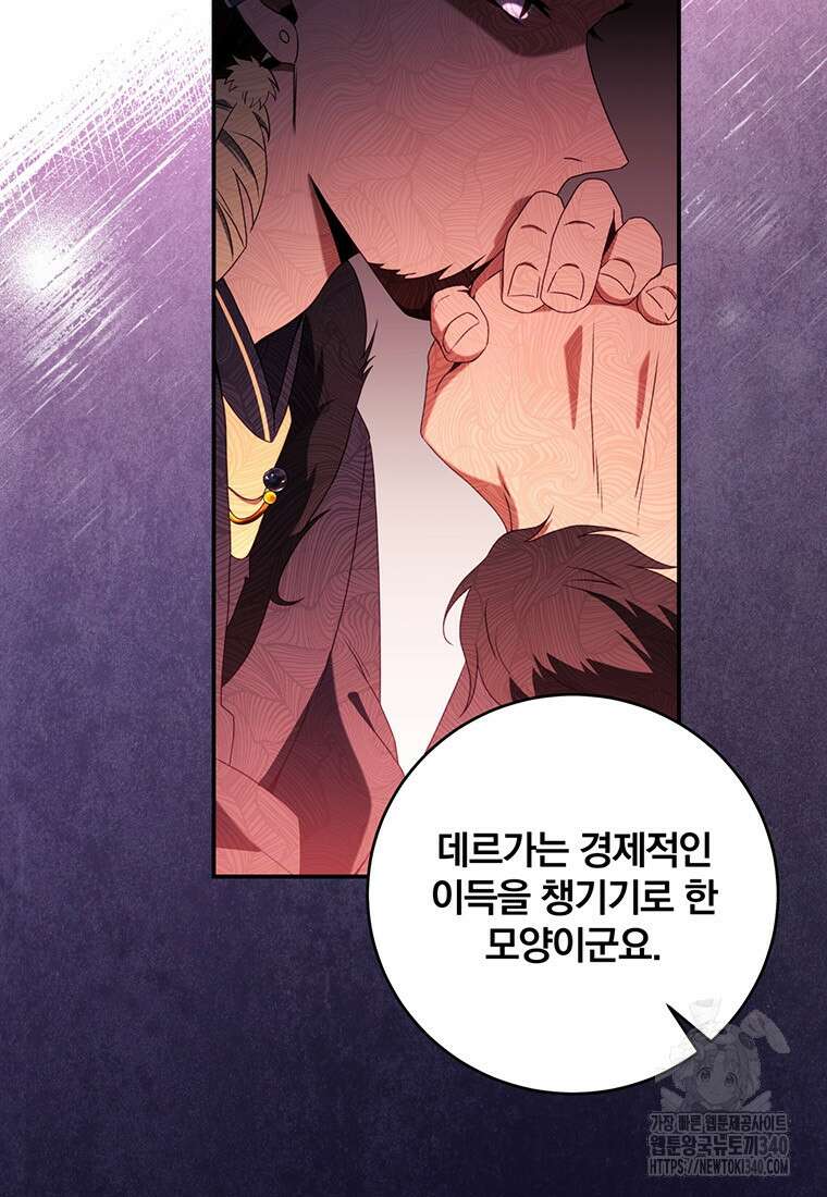 변경백 서자는 황제였다 18화 12