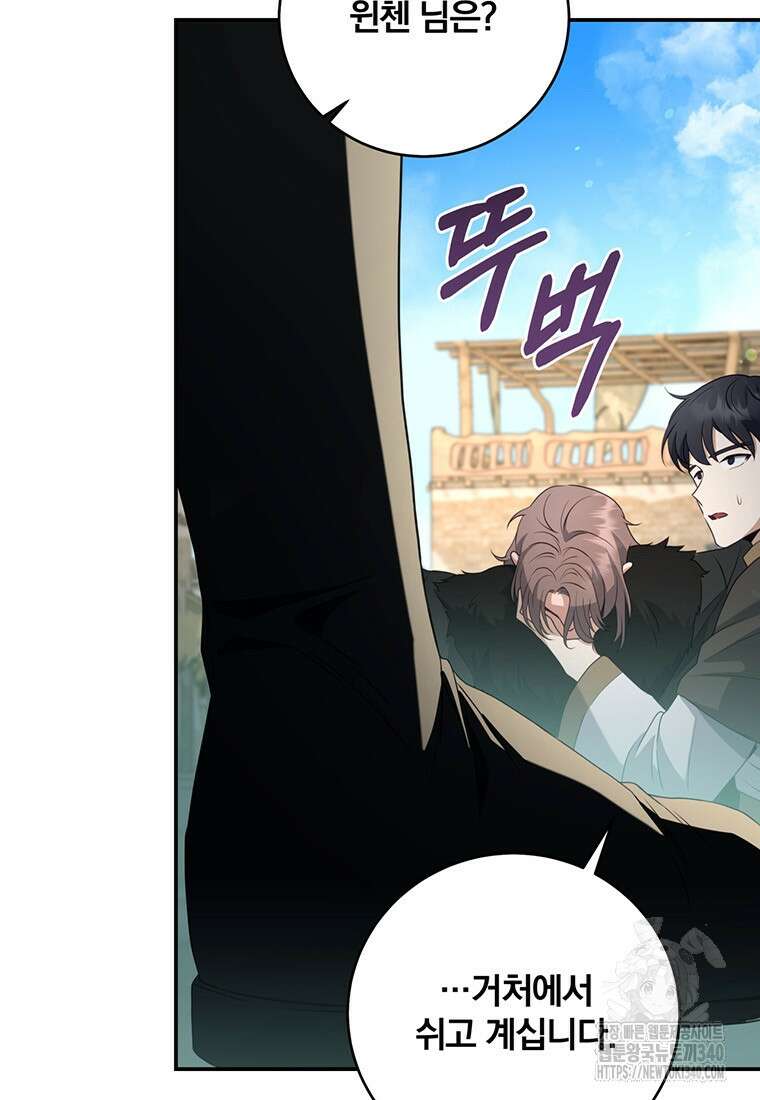 변경백 서자는 황제였다 18화 14