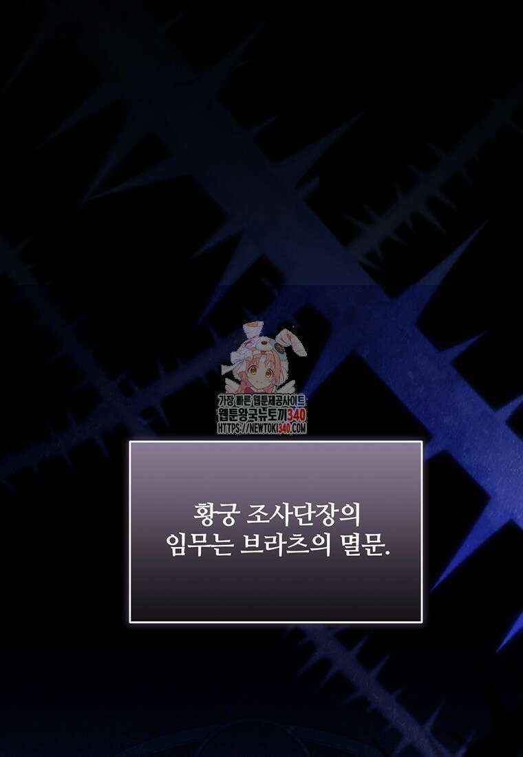 변경백 서자는 황제였다 23화 1