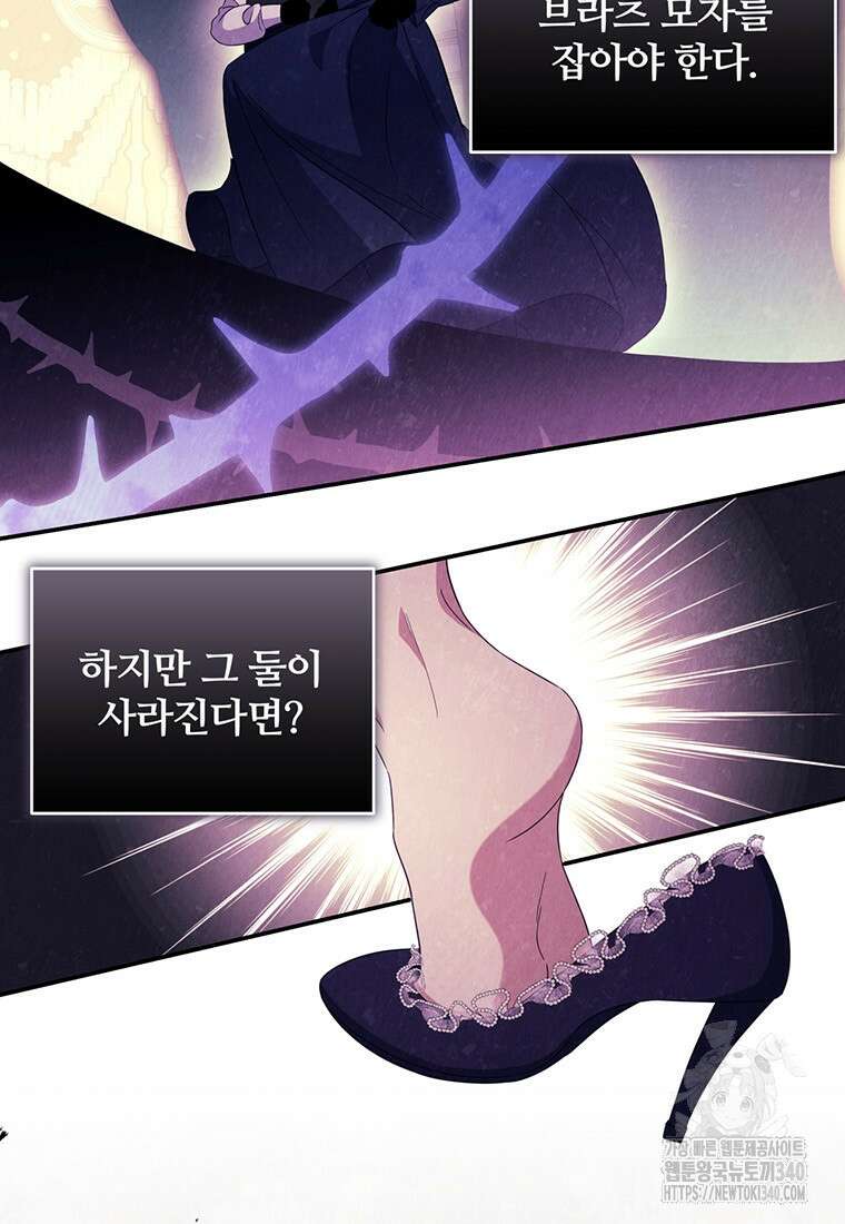 변경백 서자는 황제였다 23화 3