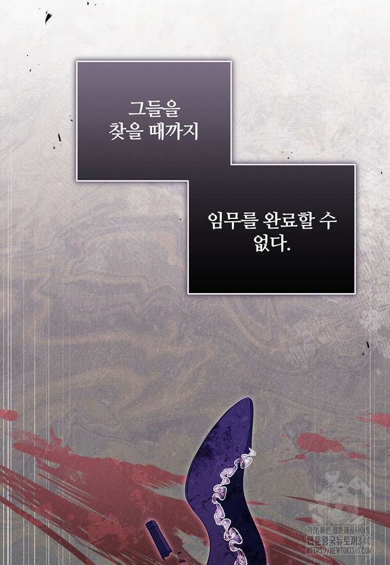 변경백 서자는 황제였다 23화 4