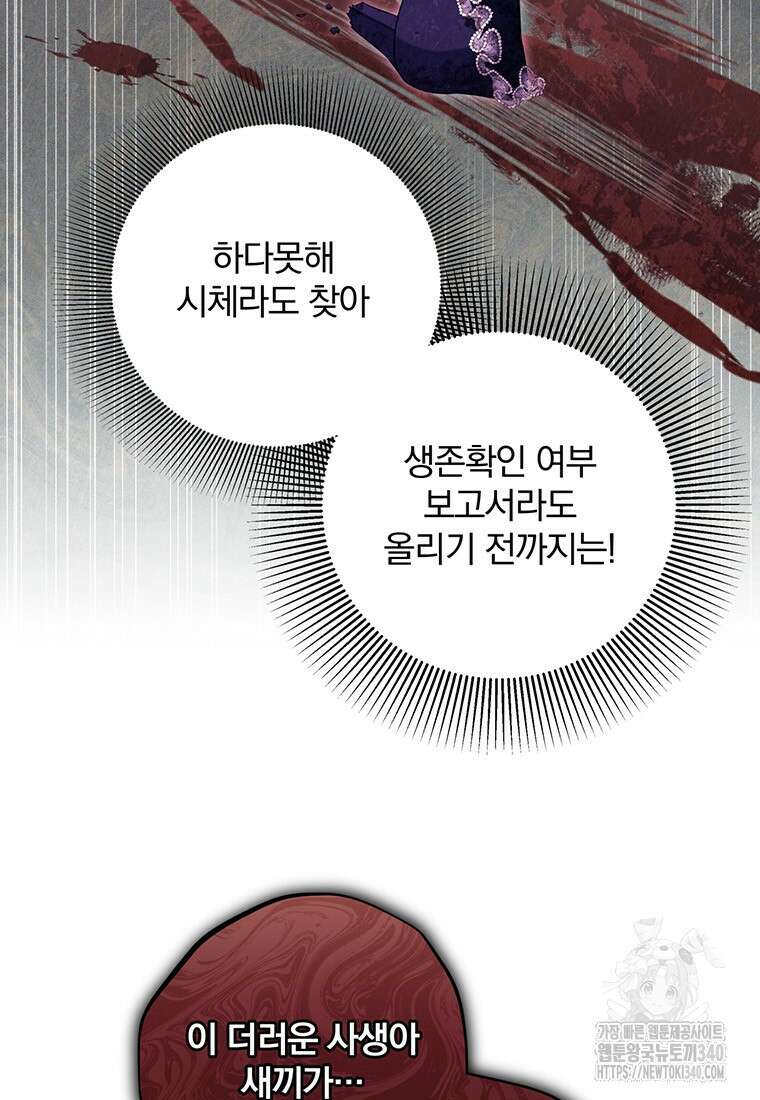변경백 서자는 황제였다 23화 5