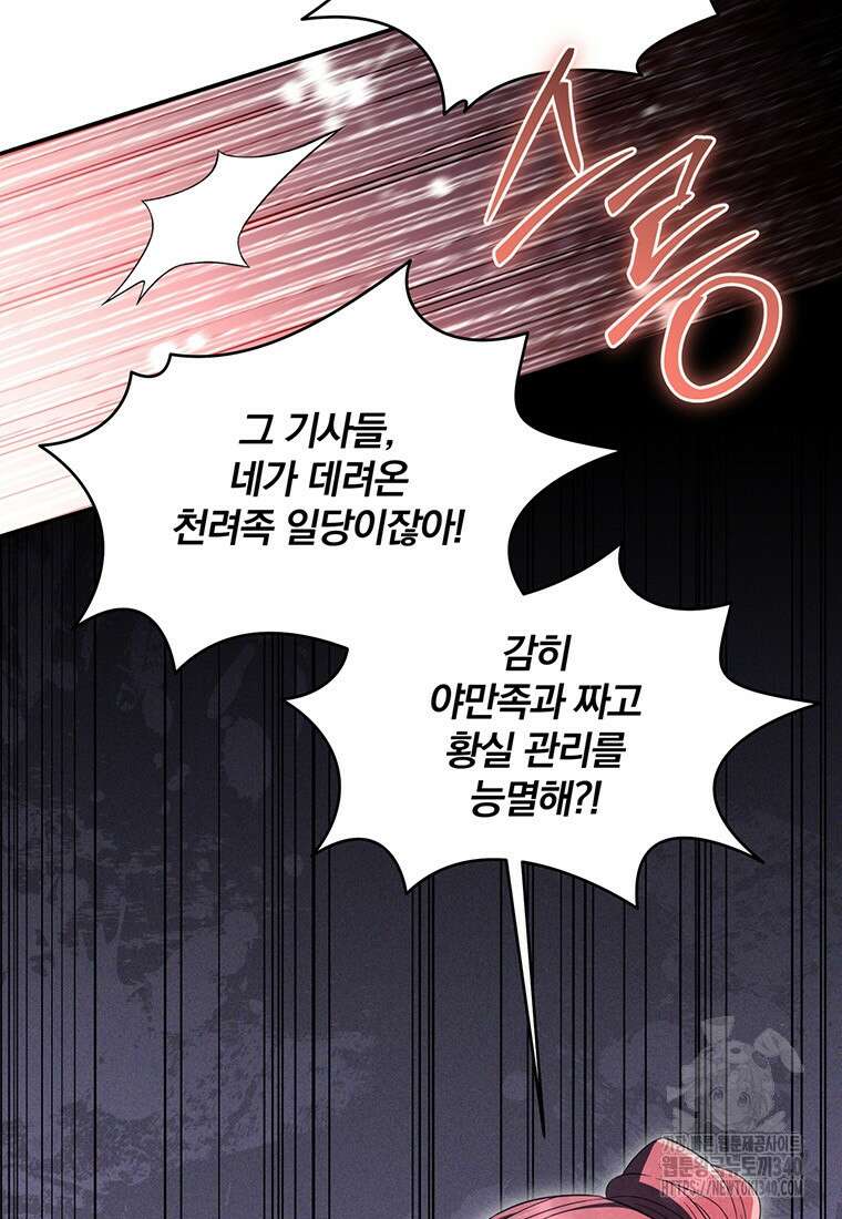 변경백 서자는 황제였다 23화 7