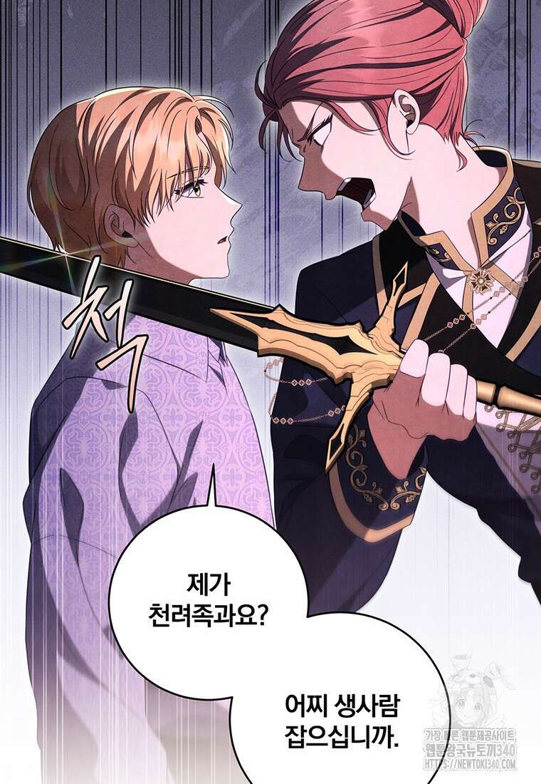 변경백 서자는 황제였다 23화 8
