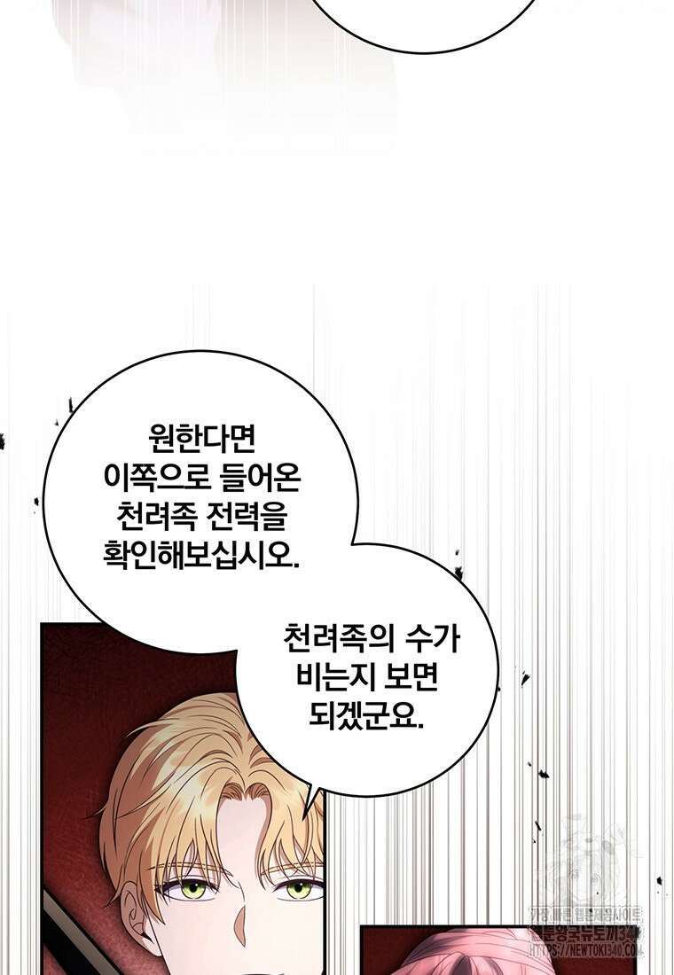 변경백 서자는 황제였다 23화 9