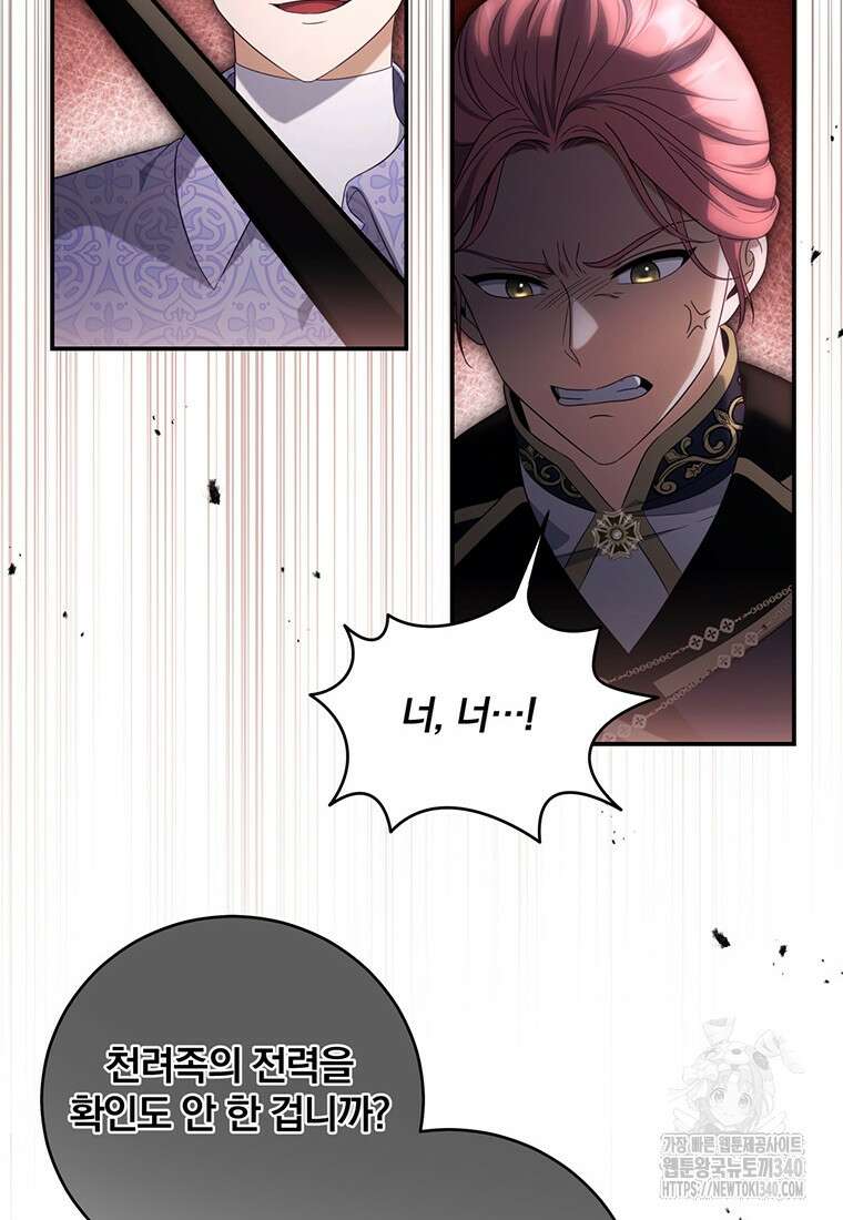 변경백 서자는 황제였다 23화 10