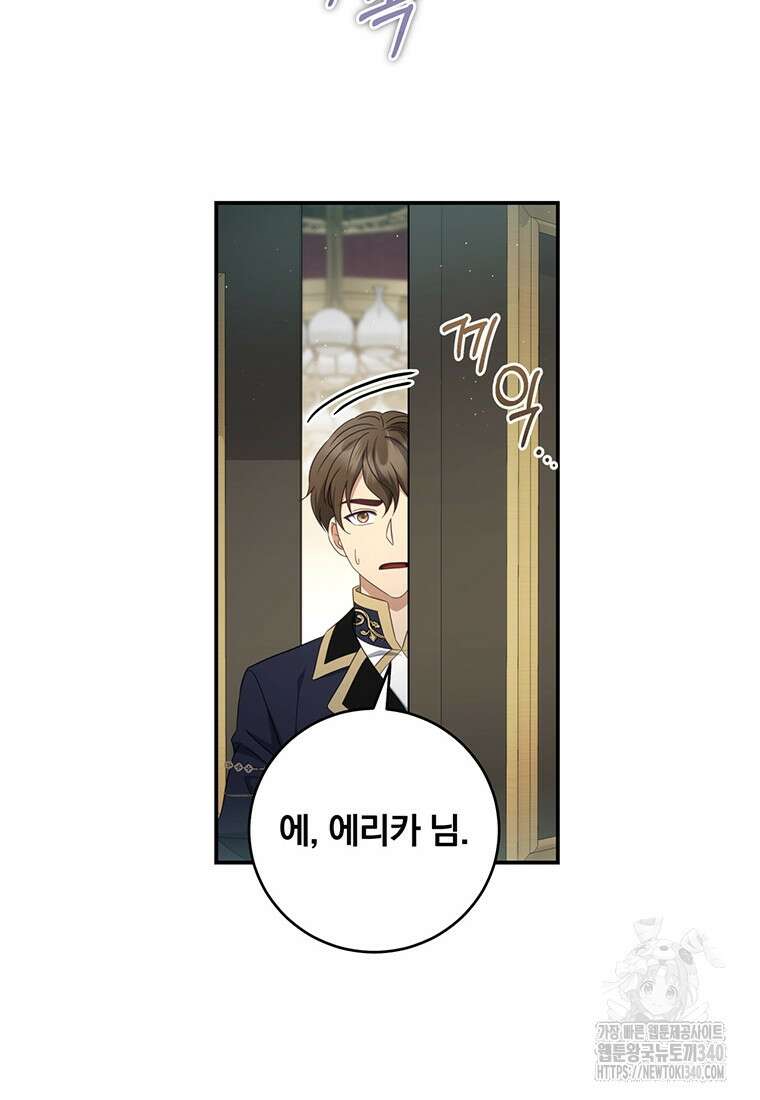 변경백 서자는 황제였다 23화 12