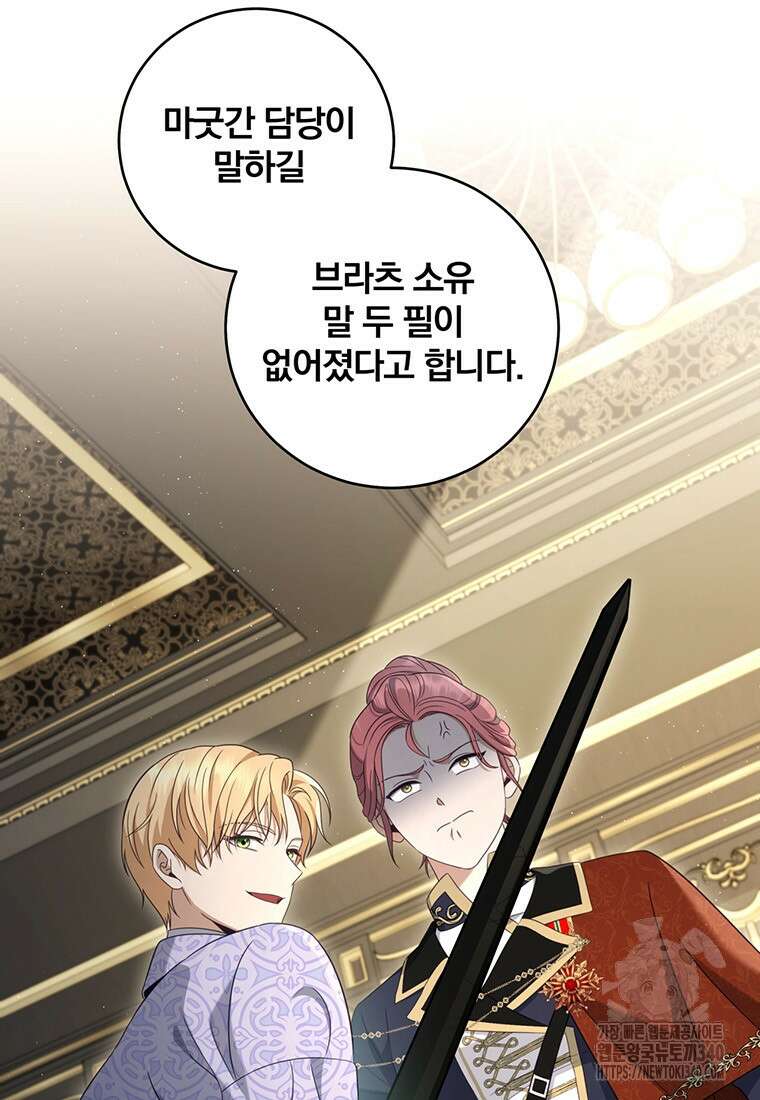 변경백 서자는 황제였다 23화 13
