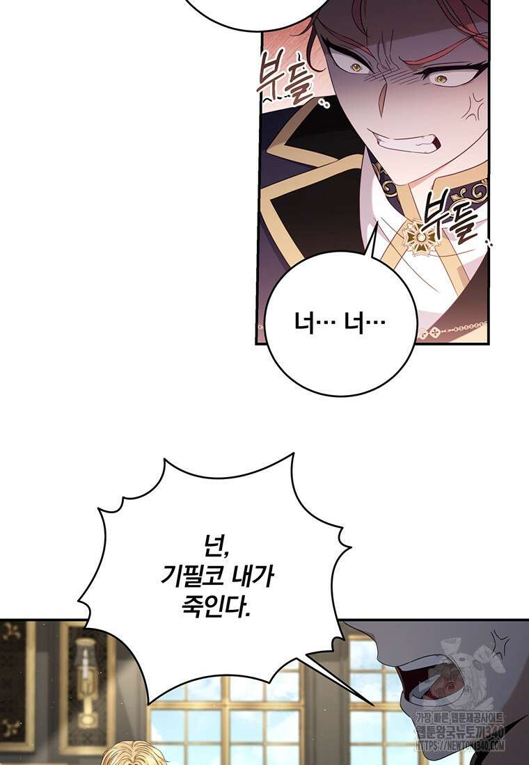 변경백 서자는 황제였다 23화 15