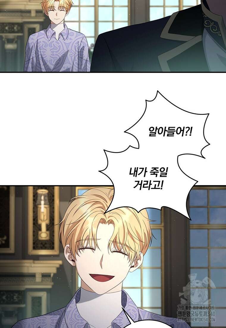변경백 서자는 황제였다 23화 16