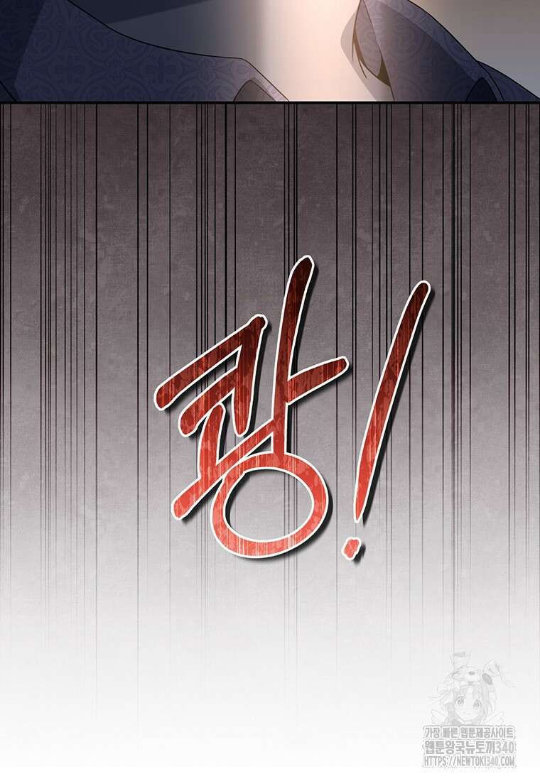 변경백 서자는 황제였다 23화 18
