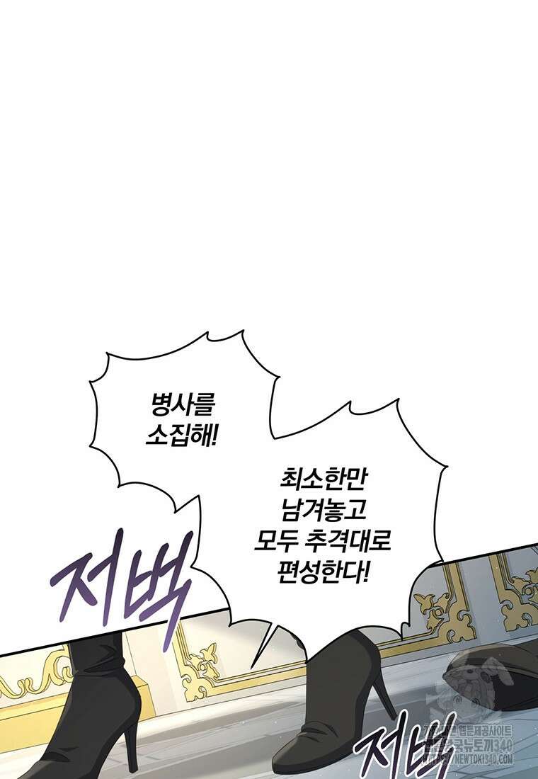 변경백 서자는 황제였다 23화 19