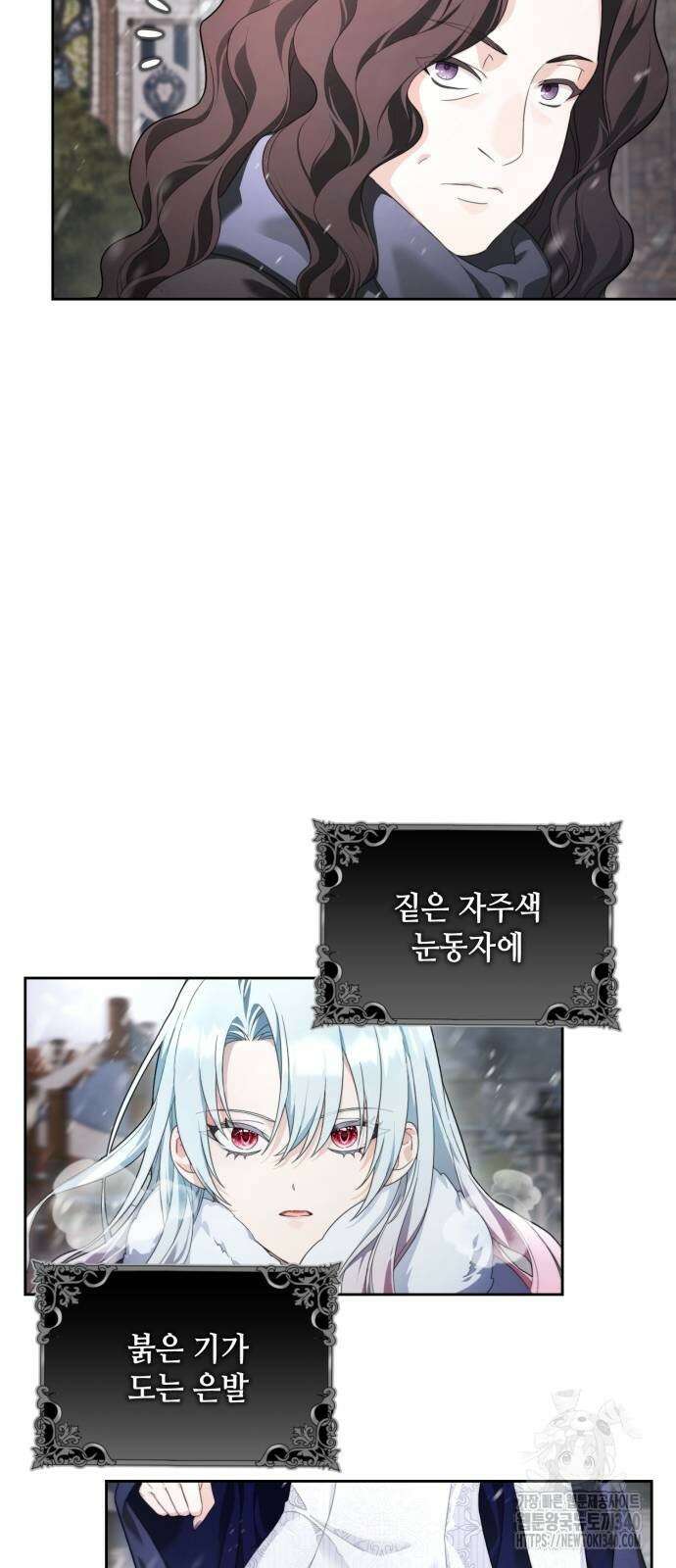 레벨 999 흑막 공녀가 되었다 6화 5
