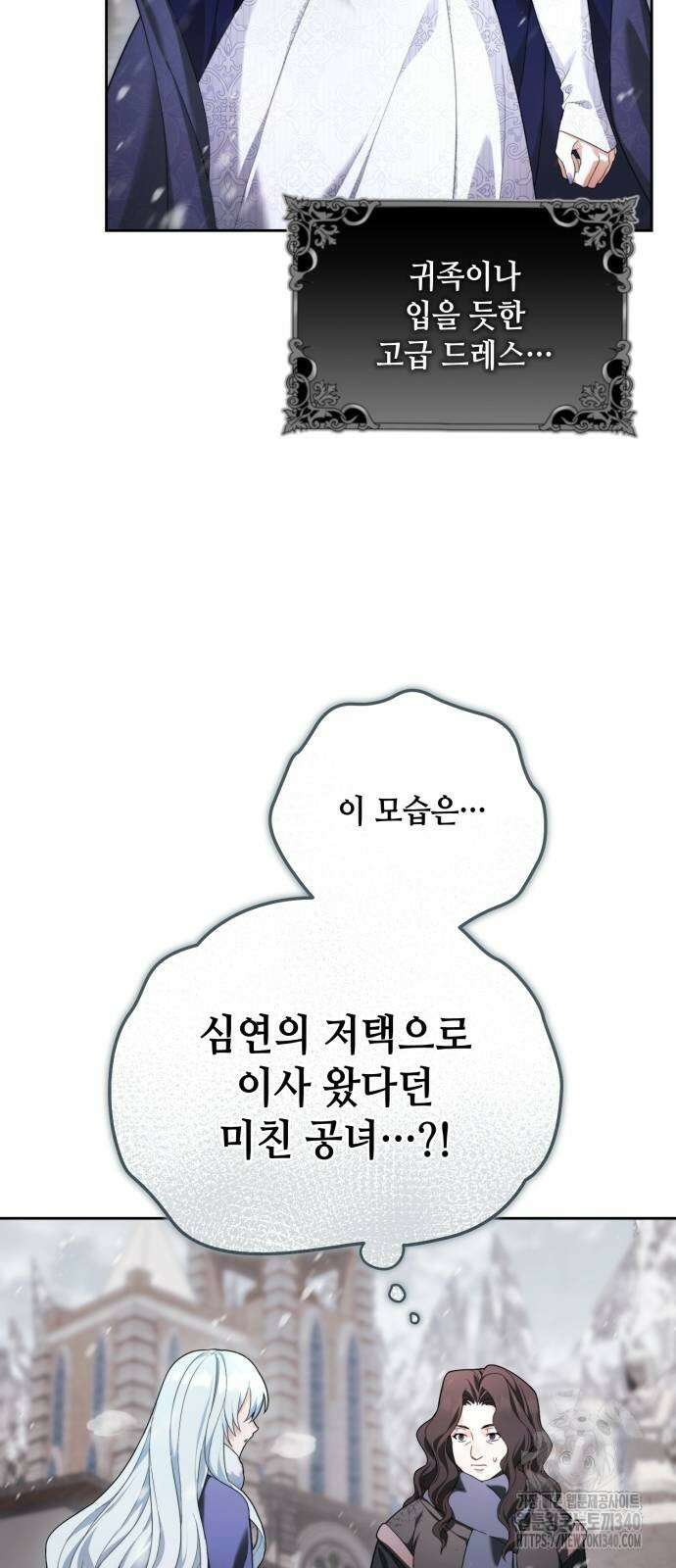 레벨 999 흑막 공녀가 되었다 6화 6