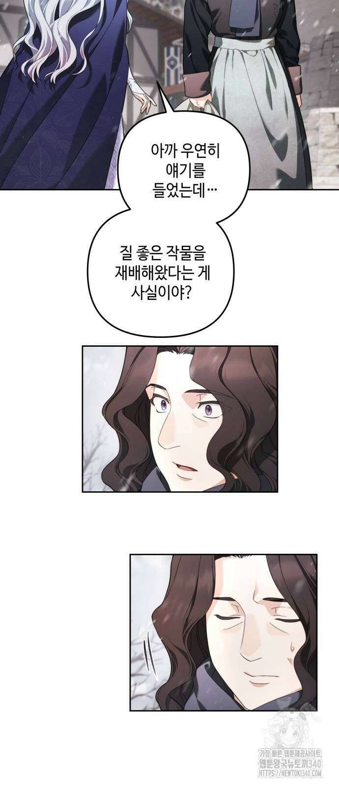 레벨 999 흑막 공녀가 되었다 6화 7