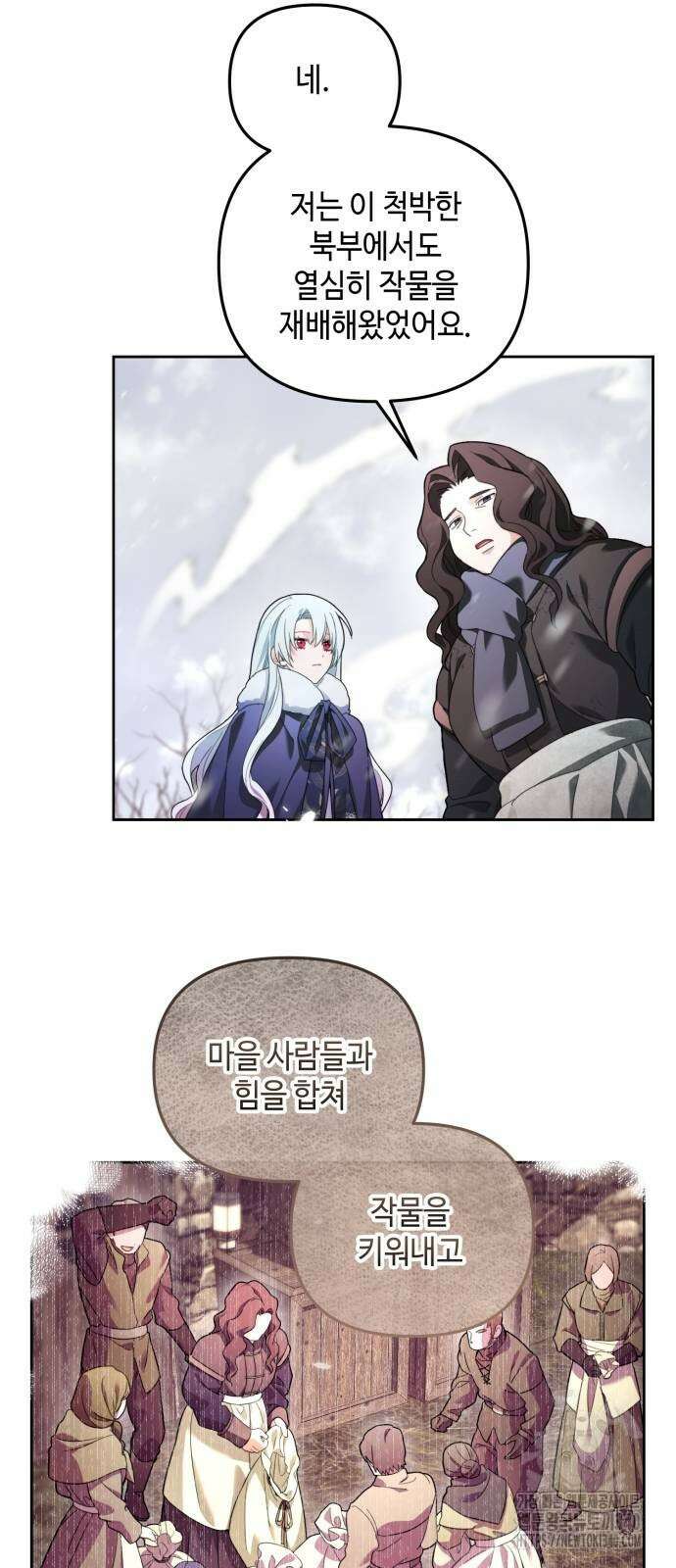 레벨 999 흑막 공녀가 되었다 6화 8