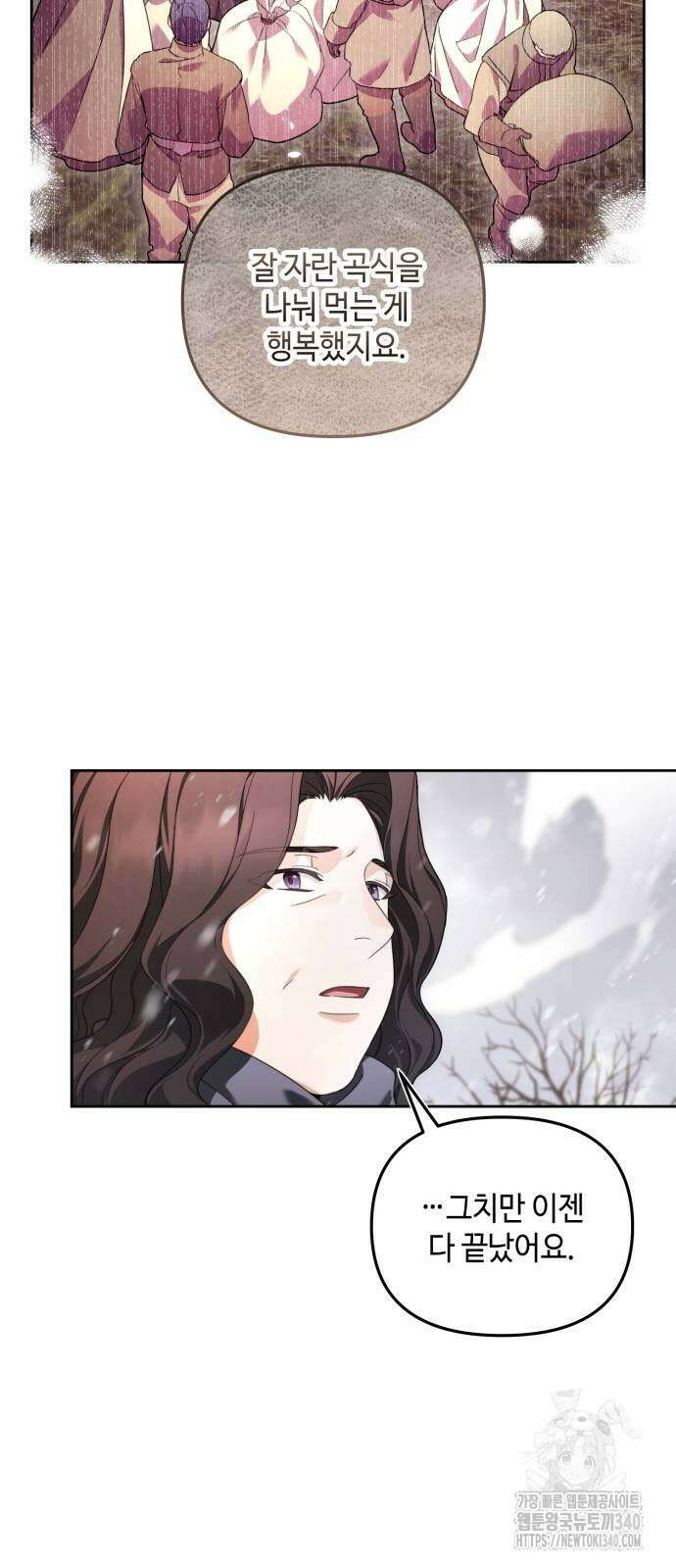 레벨 999 흑막 공녀가 되었다 6화 9