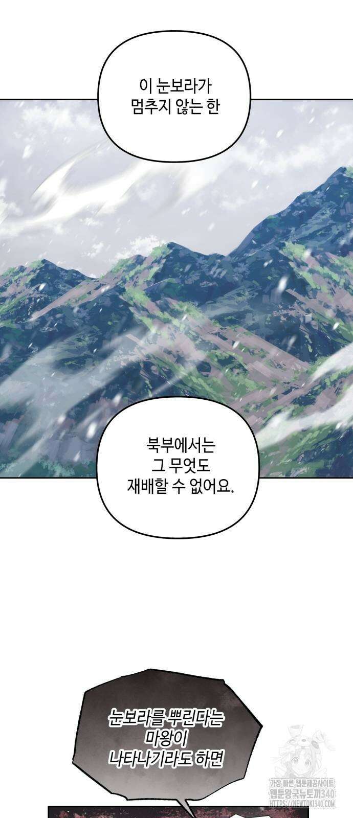 레벨 999 흑막 공녀가 되었다 6화 10