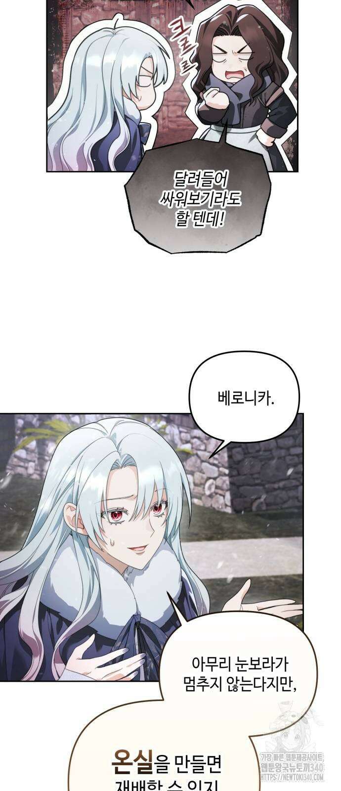 레벨 999 흑막 공녀가 되었다 6화 11
