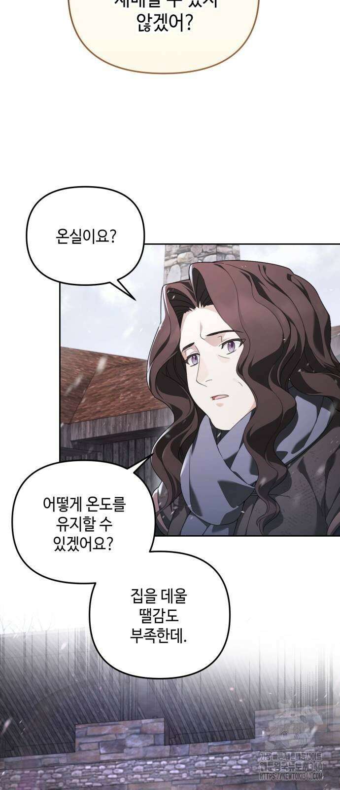 레벨 999 흑막 공녀가 되었다 6화 12