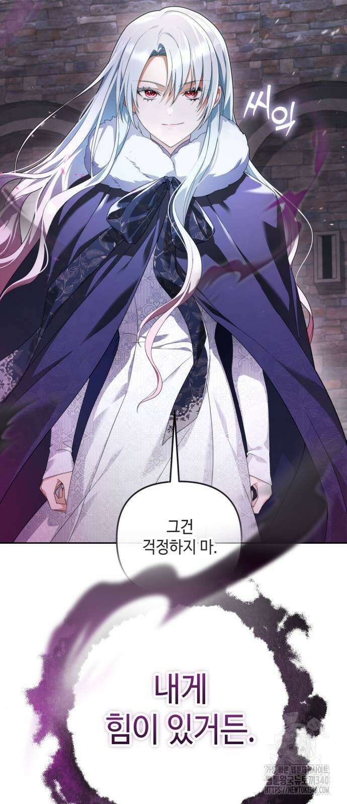 레벨 999 흑막 공녀가 되었다 6화 13