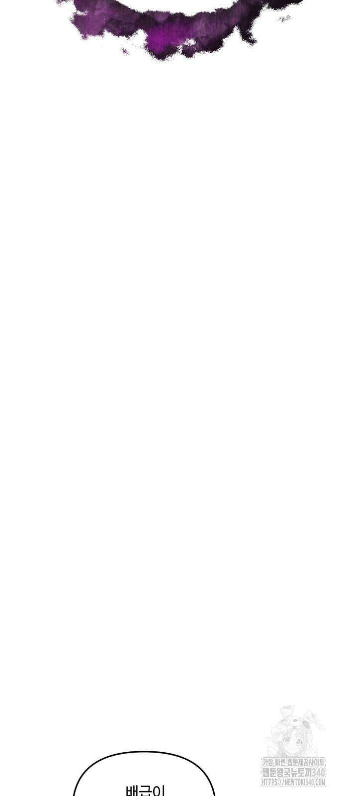 레벨 999 흑막 공녀가 되었다 6화 14