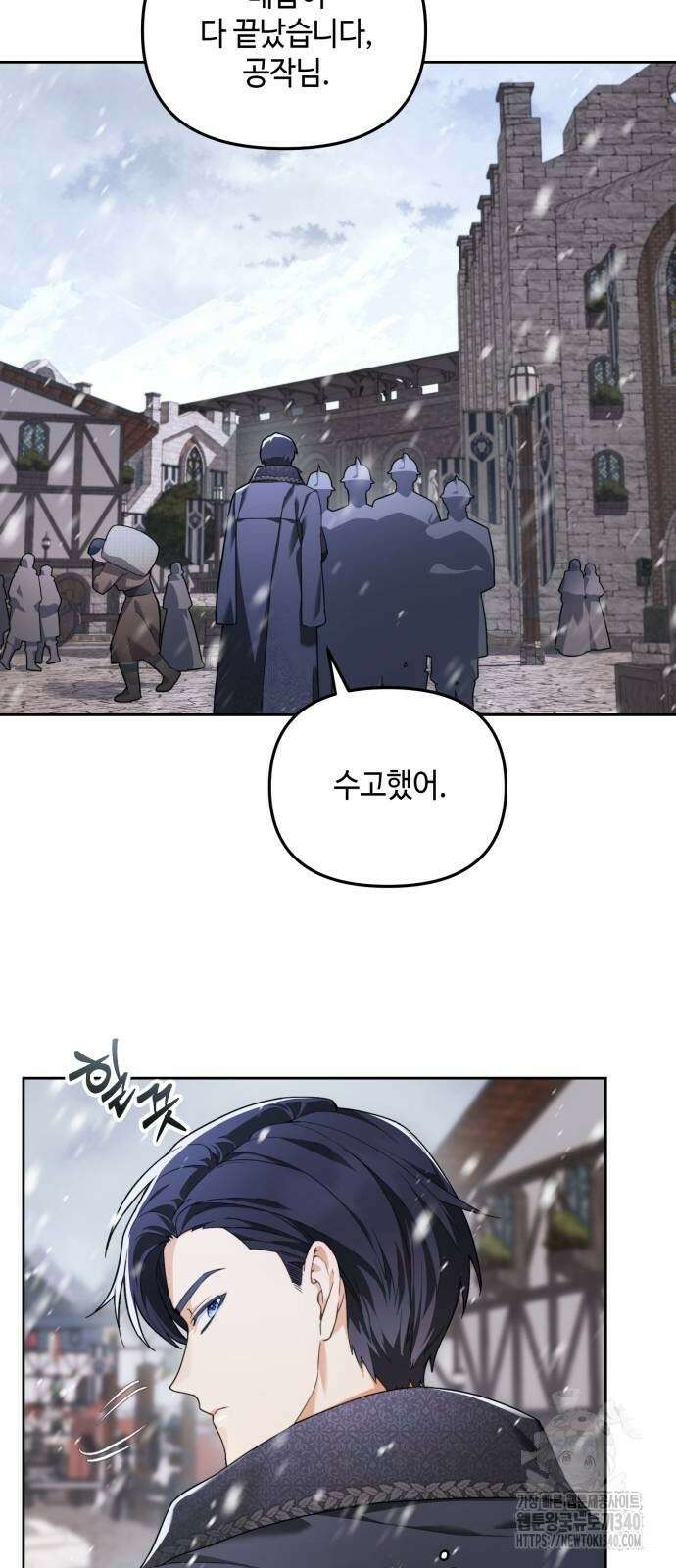 레벨 999 흑막 공녀가 되었다 6화 15