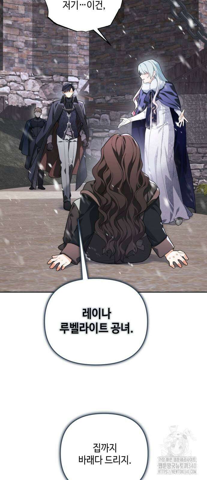 레벨 999 흑막 공녀가 되었다 6화 22