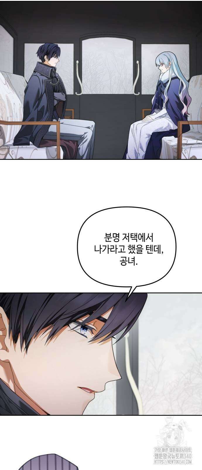 레벨 999 흑막 공녀가 되었다 6화 26