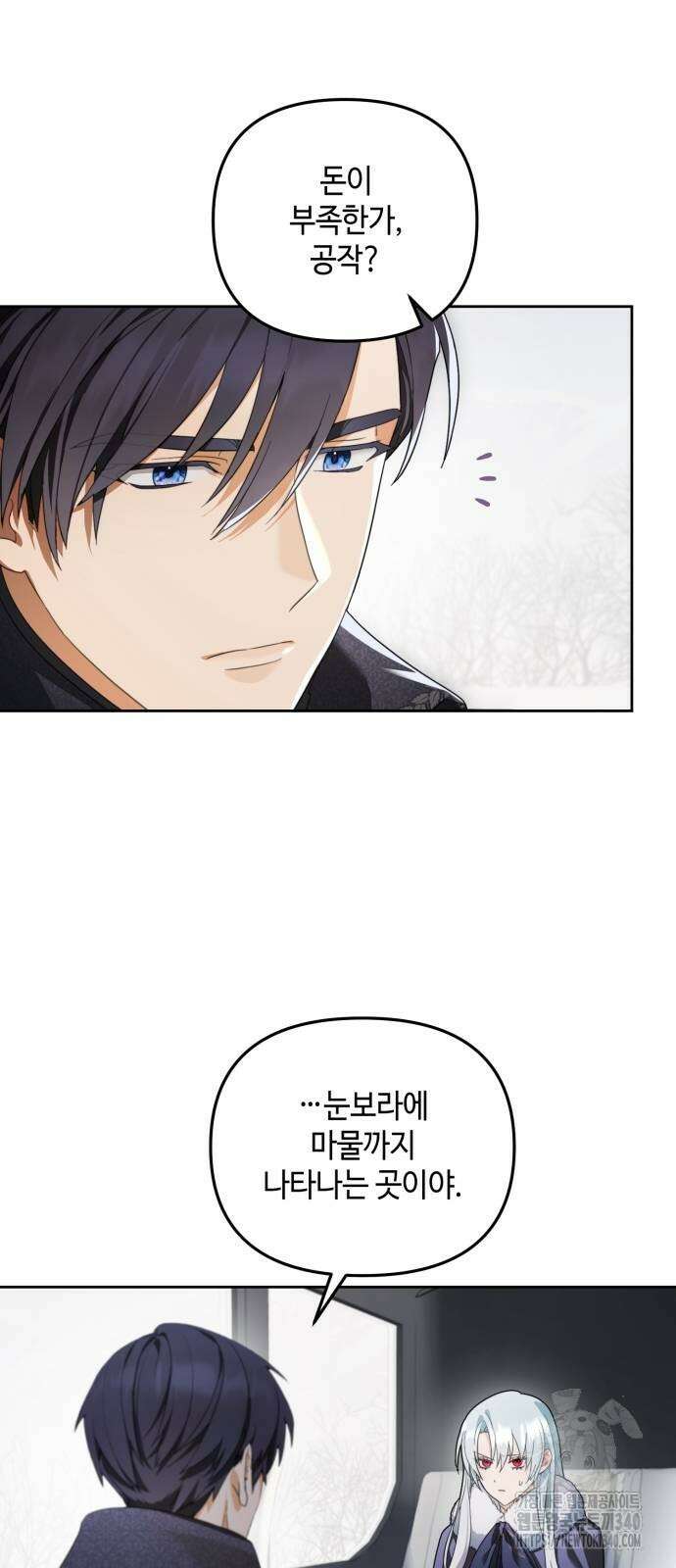 레벨 999 흑막 공녀가 되었다 6화 29