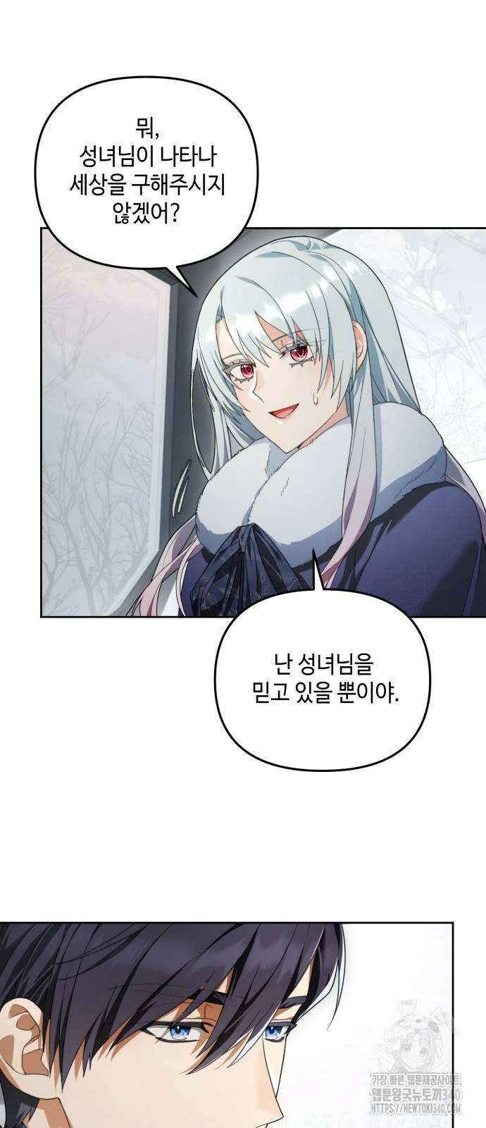 레벨 999 흑막 공녀가 되었다 6화 31