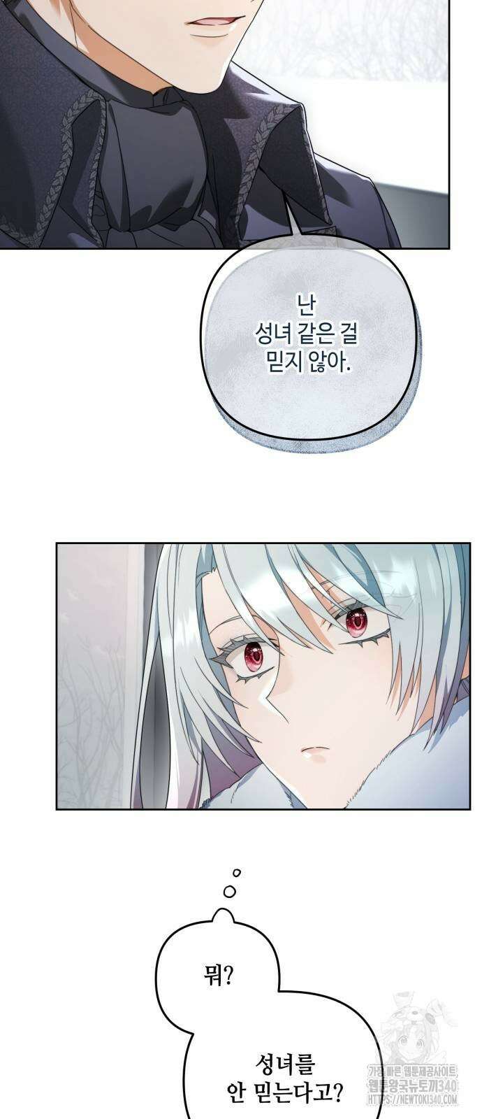 레벨 999 흑막 공녀가 되었다 6화 32