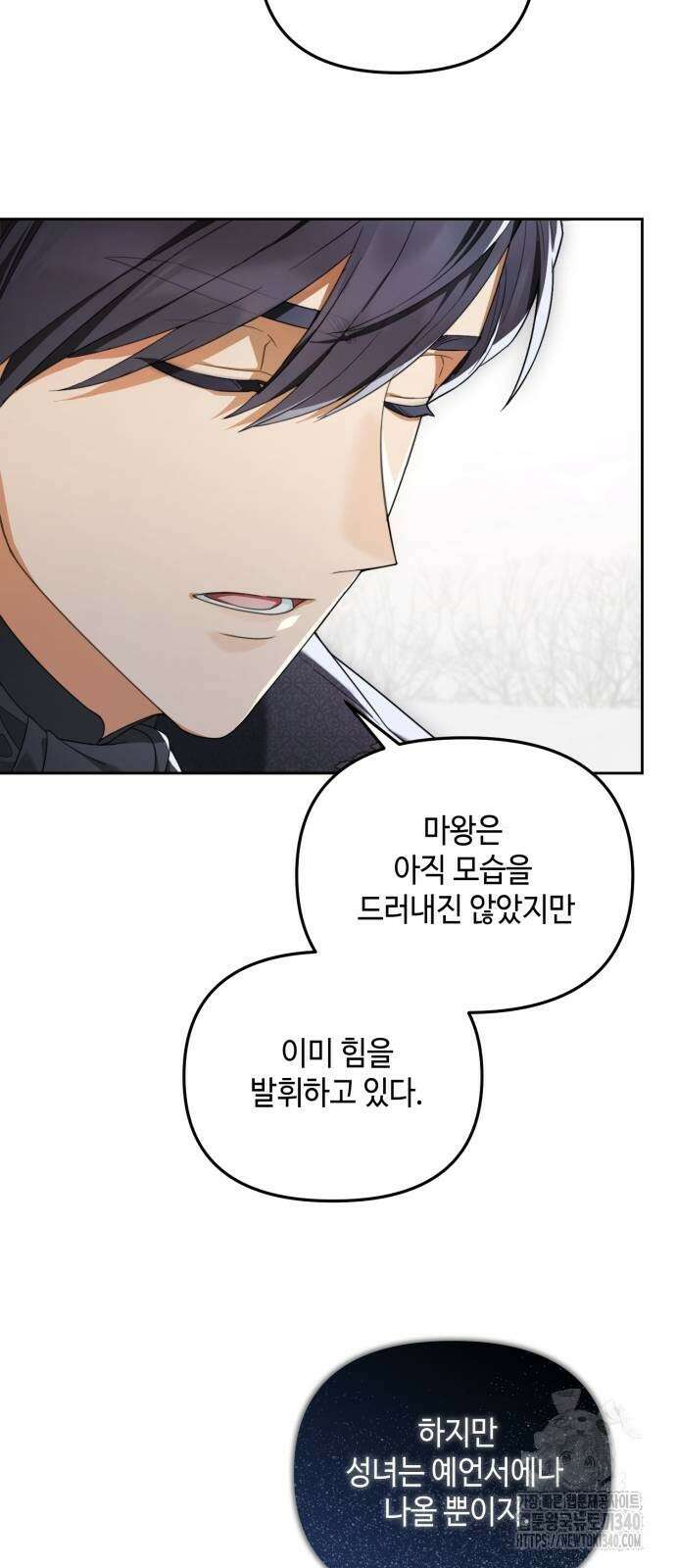 레벨 999 흑막 공녀가 되었다 6화 33