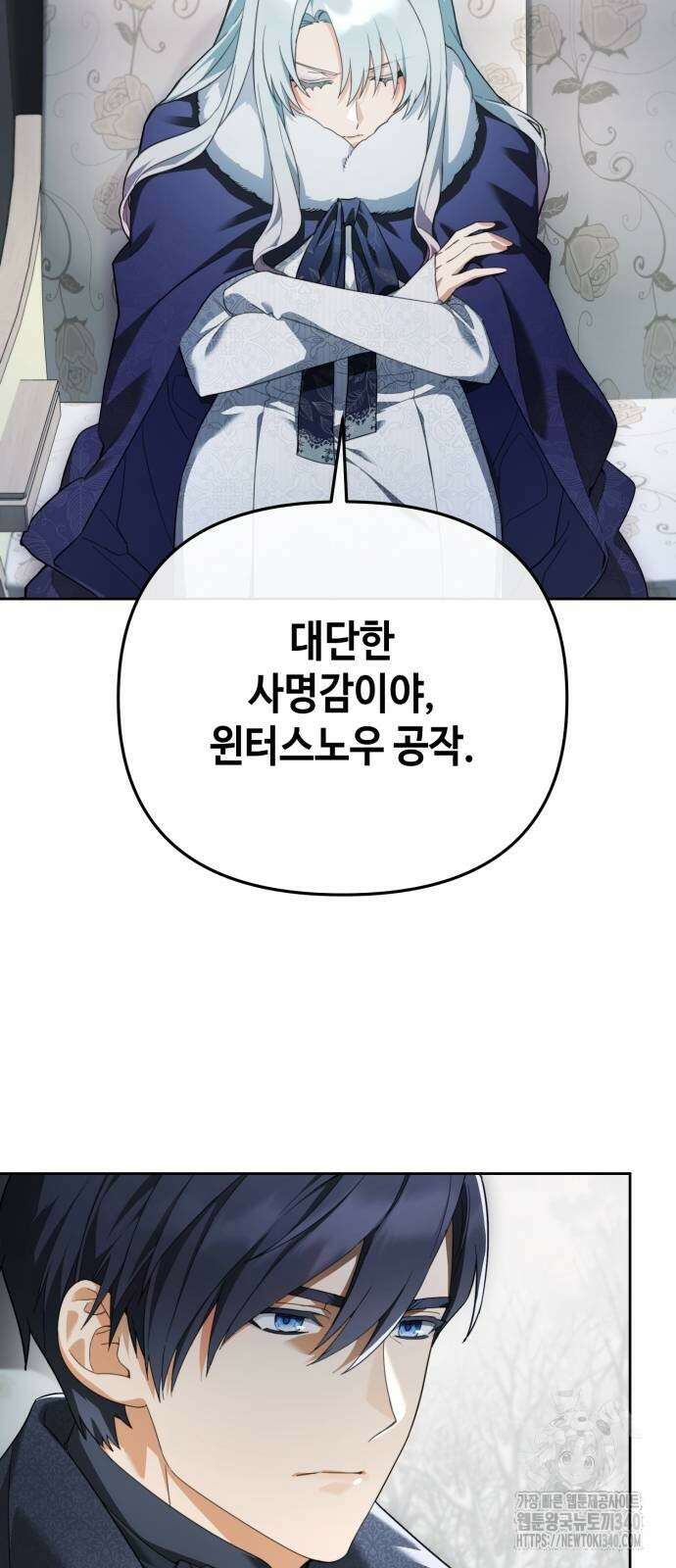 레벨 999 흑막 공녀가 되었다 6화 37