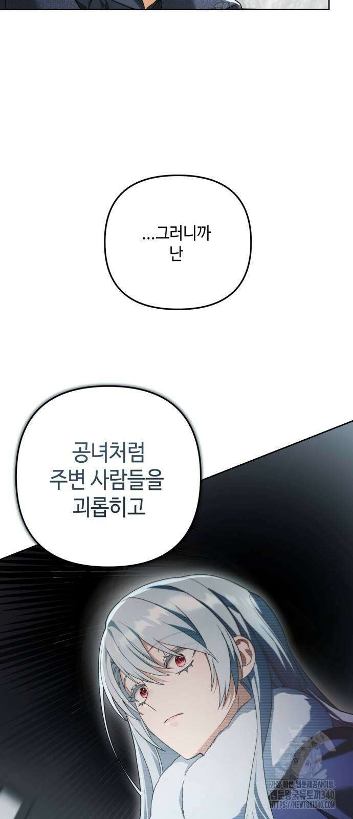 레벨 999 흑막 공녀가 되었다 6화 38