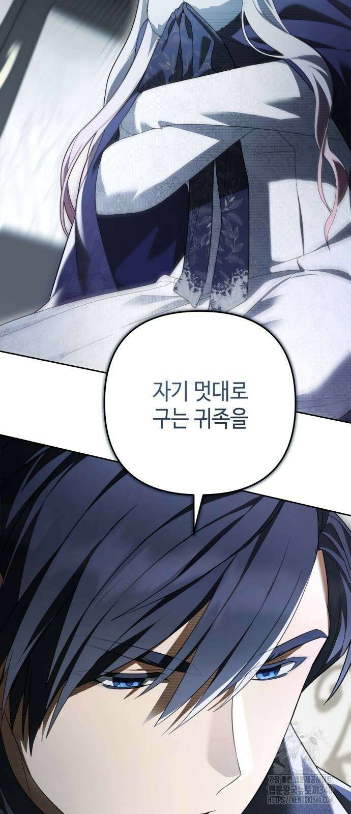레벨 999 흑막 공녀가 되었다 6화 39