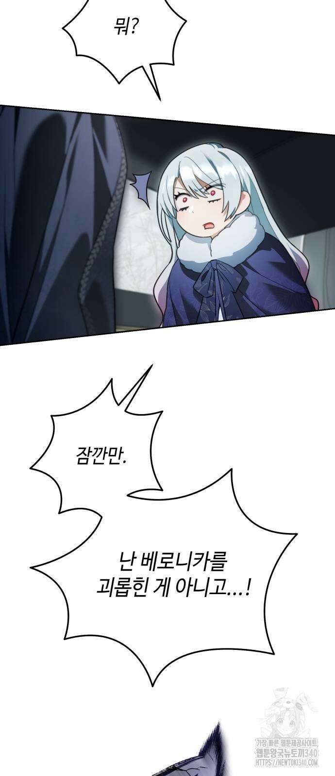 레벨 999 흑막 공녀가 되었다 6화 41