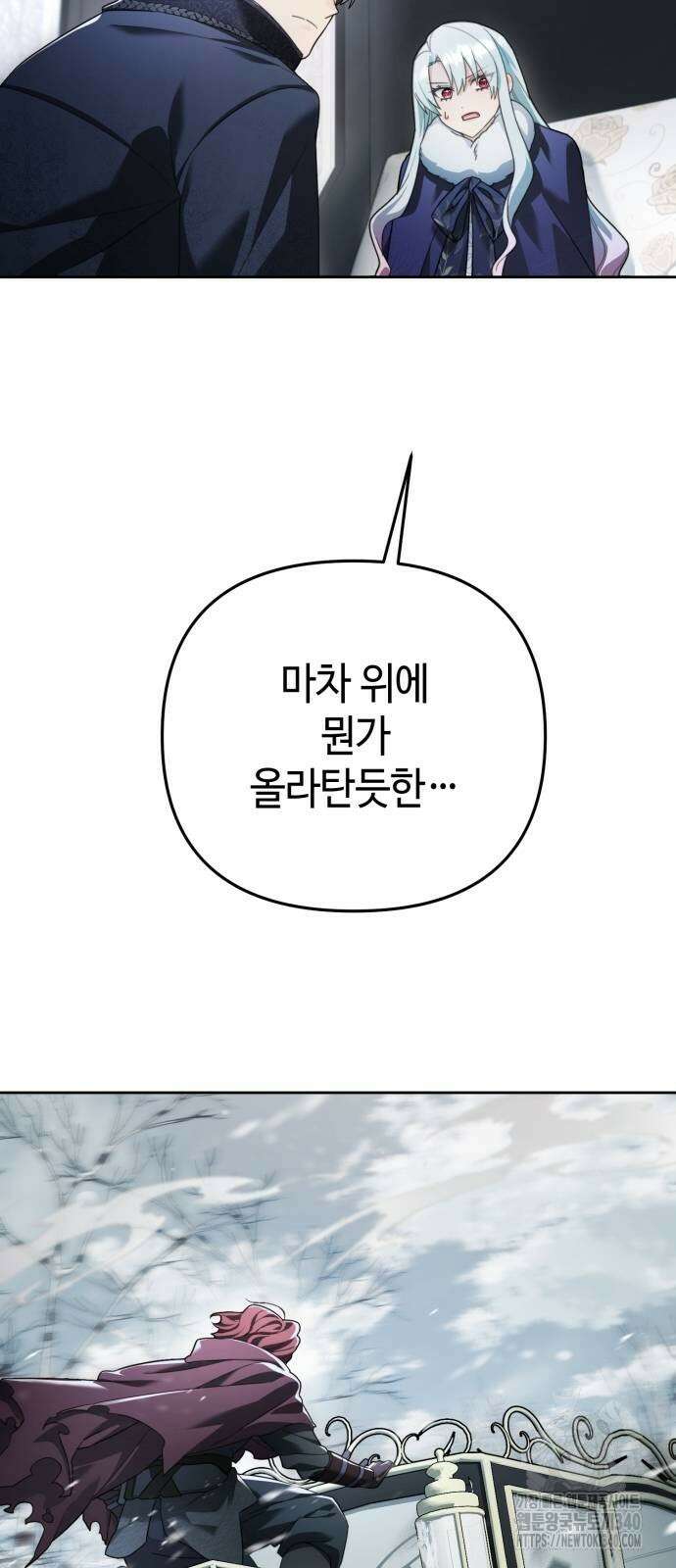레벨 999 흑막 공녀가 되었다 6화 43