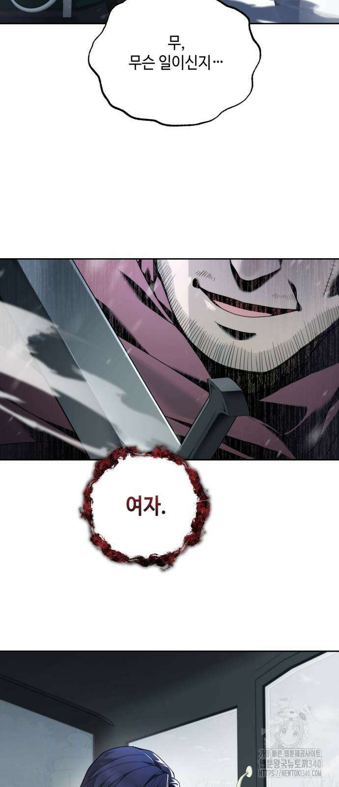 레벨 999 흑막 공녀가 되었다 6화 48