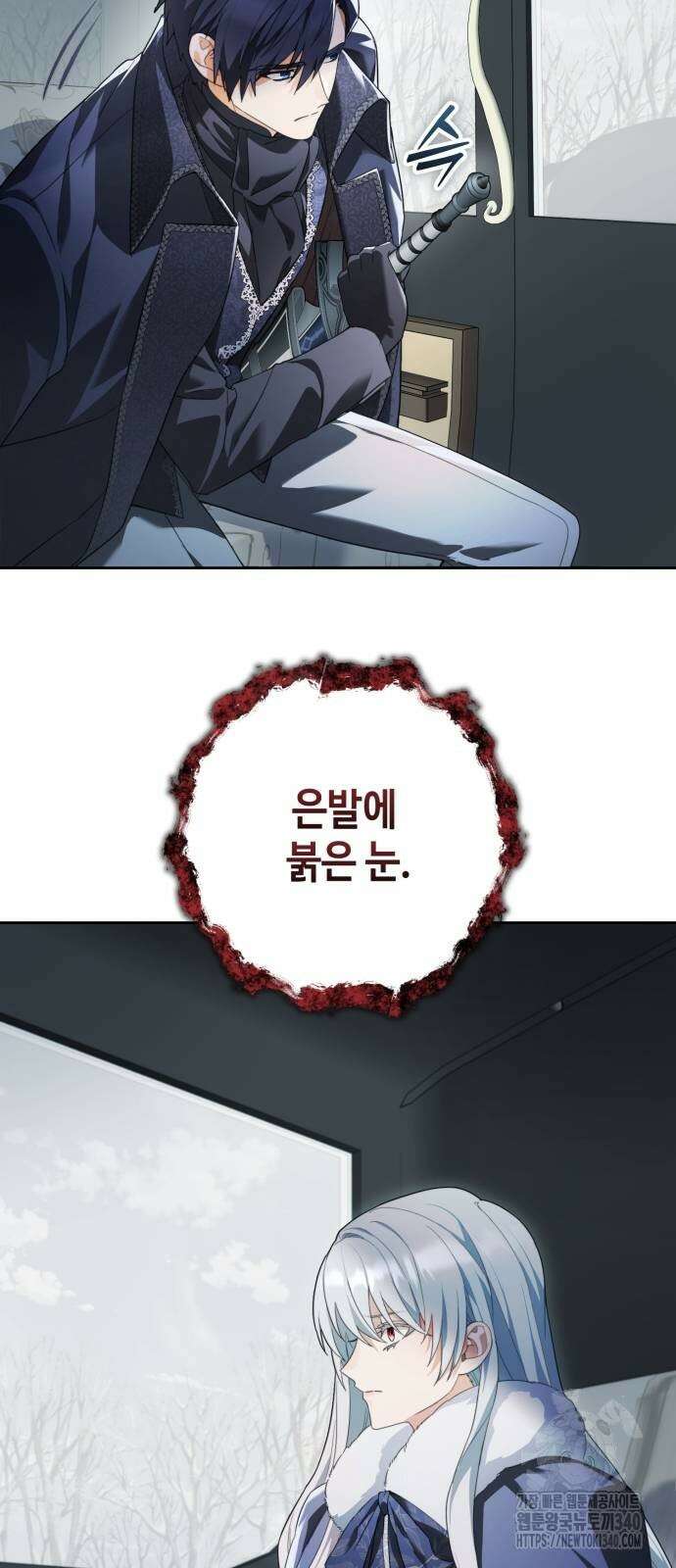 레벨 999 흑막 공녀가 되었다 6화 49